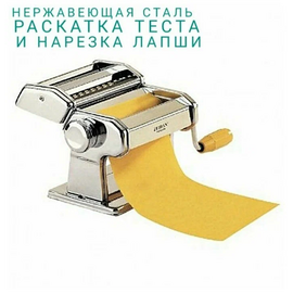  Лапшерезка ZEIDAN Z-1194 