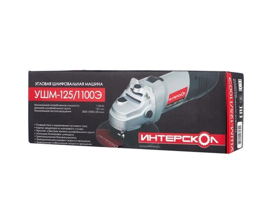  УШМ Интерскол УШМ-125/1100Э 