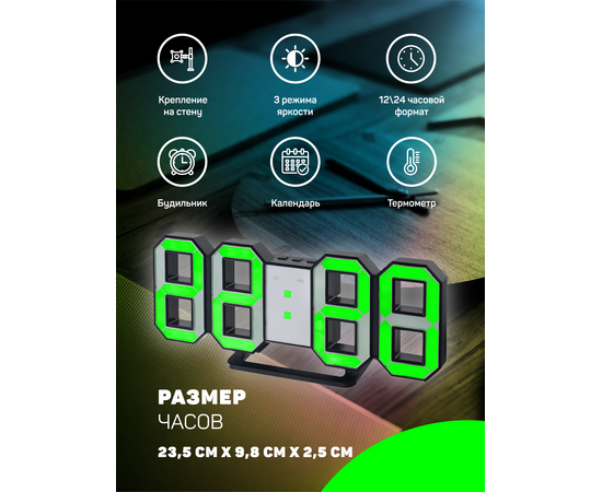  Perfeo LED часы-будильник "LUMINOUS", черный корпус / зелёная подсветка (PF-663) 