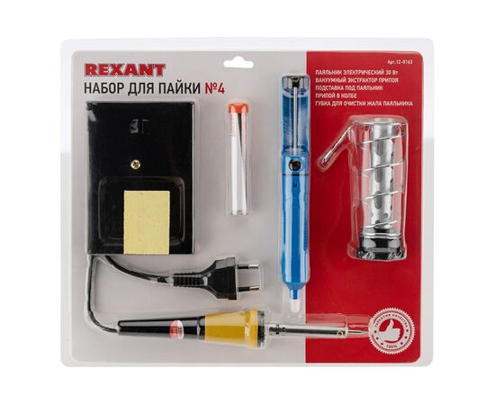 Набор для пайки REXANT №4 12-0163 (паяльник 30Вт, оловоотсос, подставка, припой, губка) 