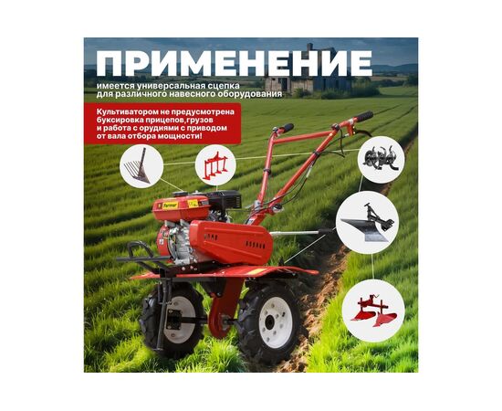  Мотоблок Fermer FM-811MB 