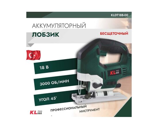  Лобзик бесщеточный KLPRO KLDT18B-00 без ЗУ и АКБ 